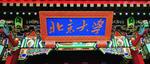张平文院士：北京大学如何培养数学学科高层次人才